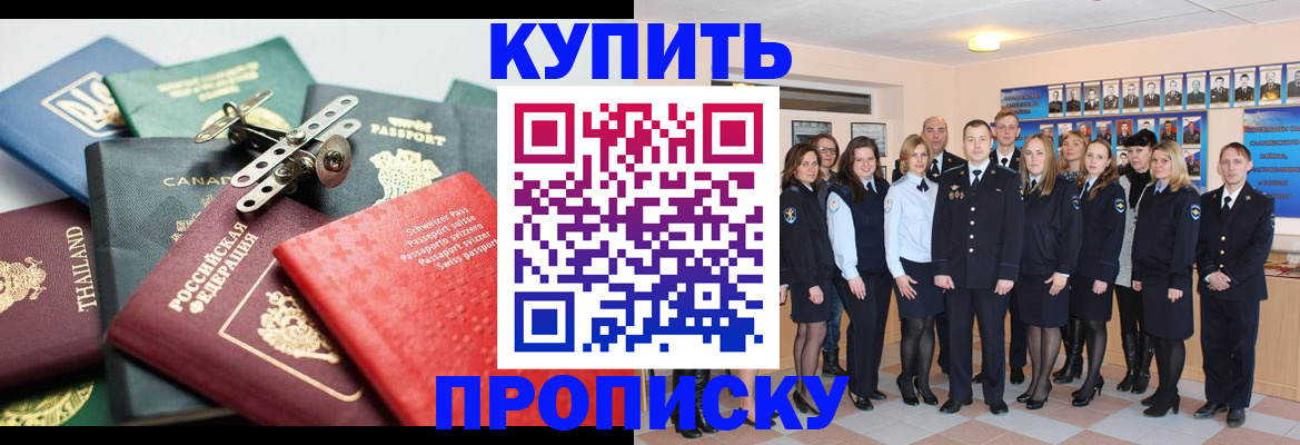 миграционный учет в Электроуглях