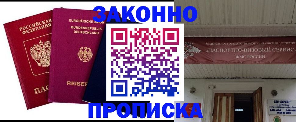 регистрация в Электроуглях
